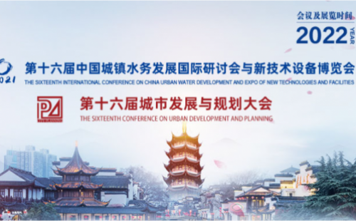 邀請函?|?力士霸與您相約“第十六屆中國城鎮(zhèn)水務(wù)發(fā)展國際研討會與新技術(shù)設(shè)備博覽會”！