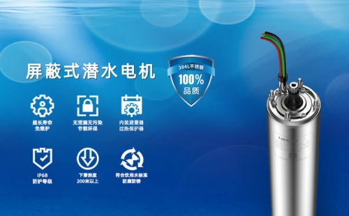 淺談引起潛水電機(jī)故障的五大元兇？