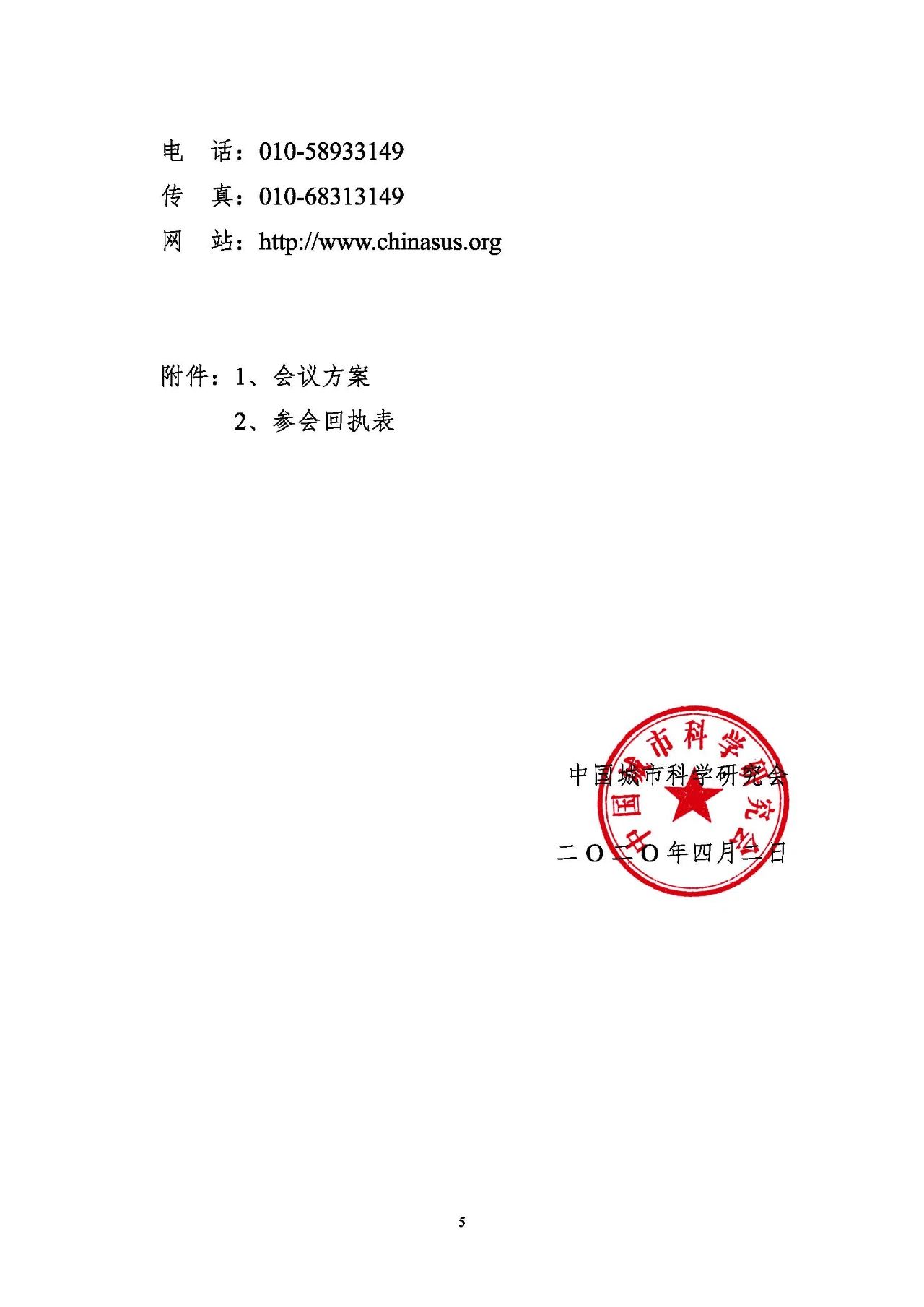 第十五屆中國城鎮(zhèn)水務(wù)大會與博覽會將在杭州召開！(圖5)