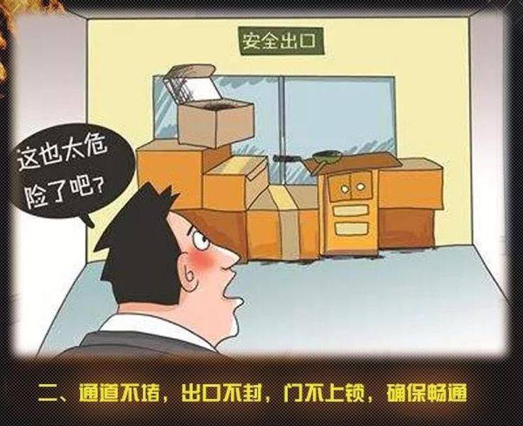 全國消防日丨關(guān)注消防、生命至上！一起get消防安全小知識！ (圖7)