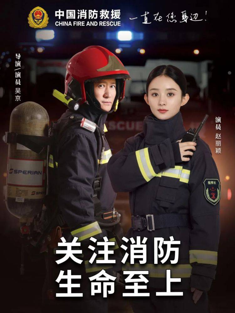 全國消防日丨關(guān)注消防、生命至上！一起get消防安全小知識！ (圖1)