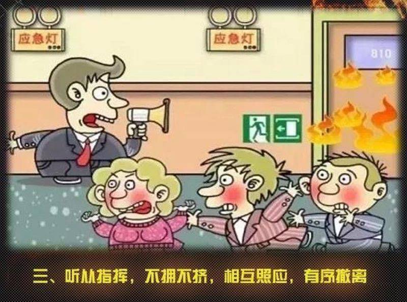 全國消防日丨關(guān)注消防、生命至上！一起get消防安全小知識！ (圖8)