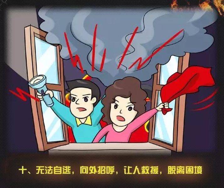 全國消防日丨關(guān)注消防、生命至上！一起get消防安全小知識！ (圖15)