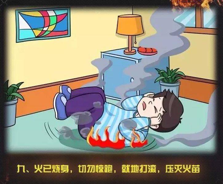 全國消防日丨關(guān)注消防、生命至上！一起get消防安全小知識！ (圖14)