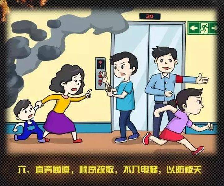全國消防日丨關(guān)注消防、生命至上！一起get消防安全小知識！ (圖11)