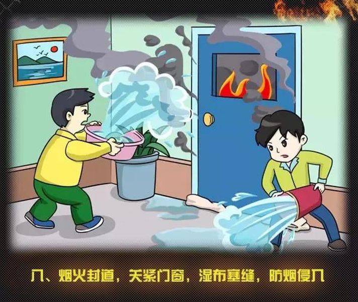 全國消防日丨關(guān)注消防、生命至上！一起get消防安全小知識！ (圖13)