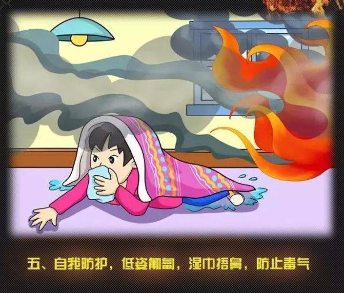 全國消防日丨關(guān)注消防、生命至上！一起get消防安全小知識！ (圖10)