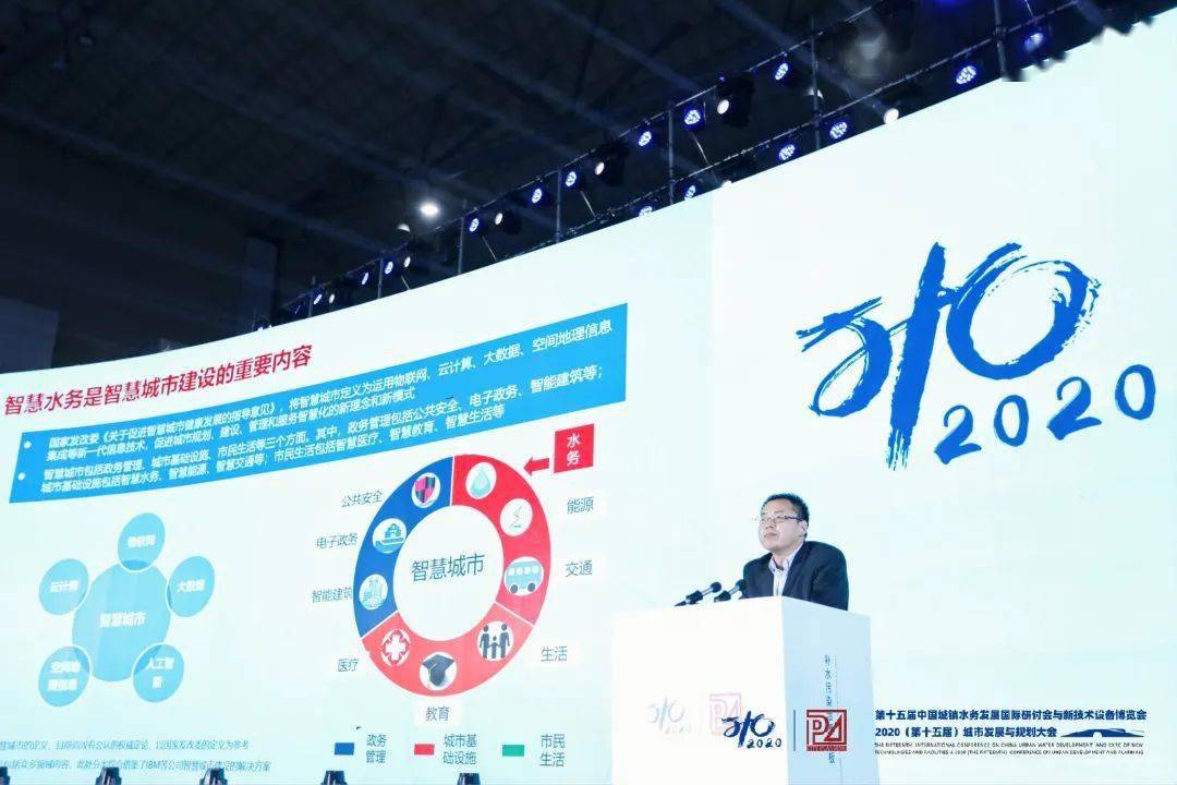 大會(huì)大精彩，第十五屆中國(guó)城鎮(zhèn)水務(wù)大會(huì)和2020城市發(fā)展與規(guī)劃大會(huì)于杭州完美閉幕！ (圖8)
