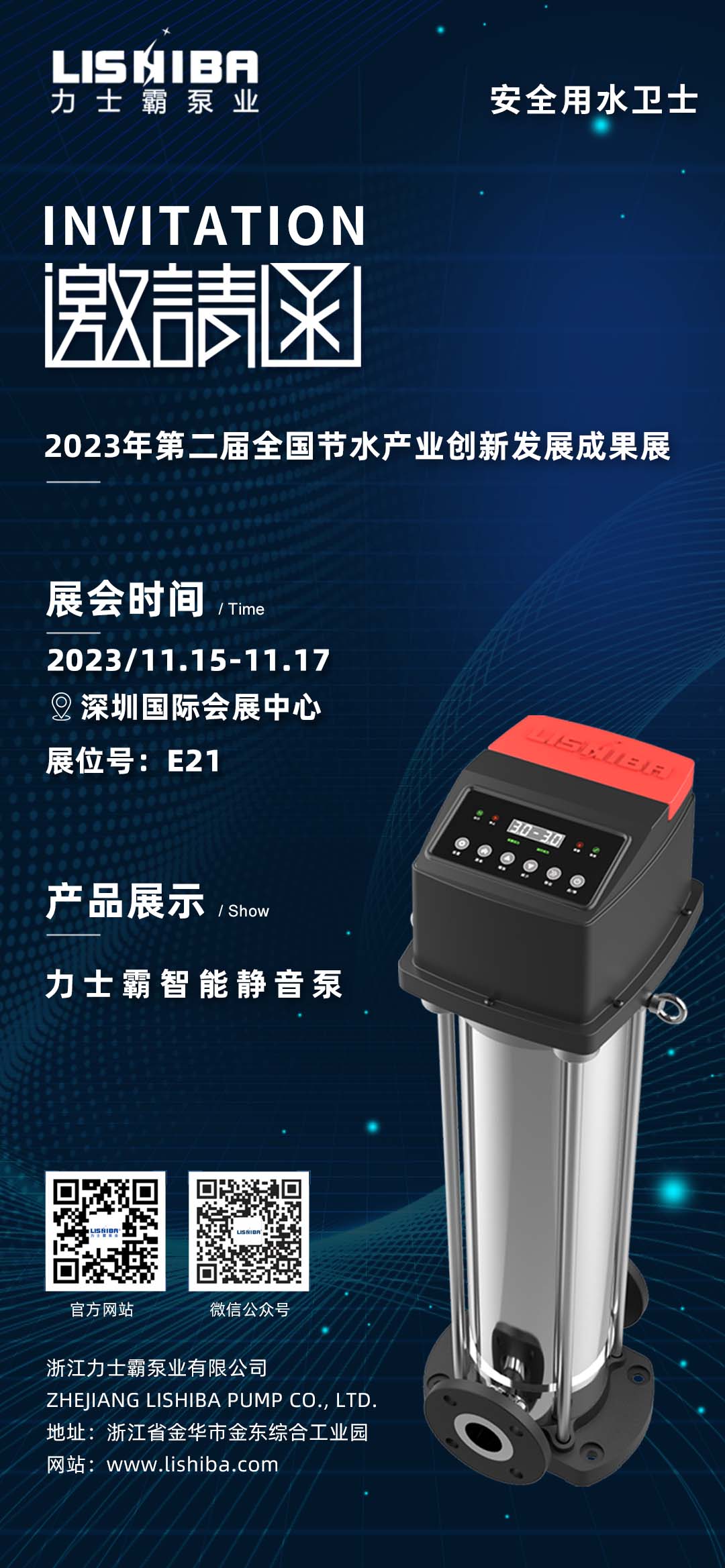 2023年11?15??17?，在第?屆全國節(jié)?產(chǎn)業(yè)創(chuàng)新發(fā)展?會及第??五屆?交會期間，同步舉辦第?屆全國節(jié)?產(chǎn)業(yè)創(chuàng)新發(fā)展成果展。     本屆展會以“有?業(yè)重要影響? 有產(chǎn)業(yè)持久?命?”為?標(biāo)，吸(圖1)