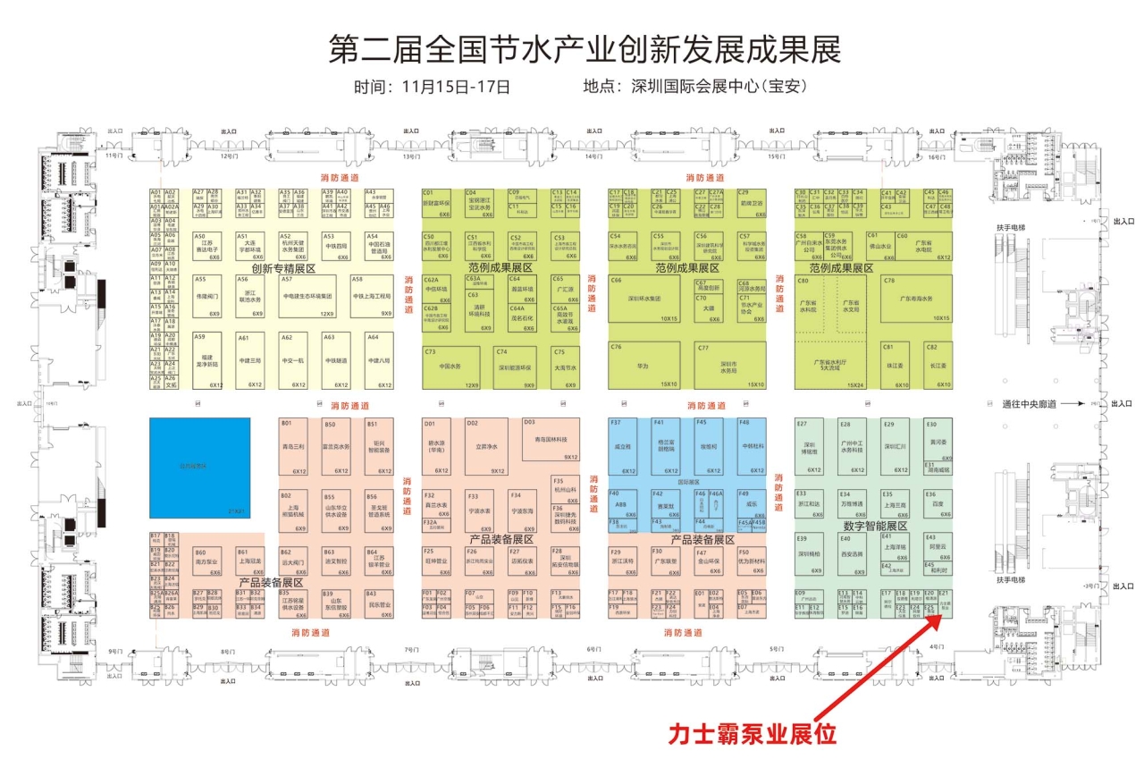 2023年11?15??17?，在第?屆全國節(jié)?產(chǎn)業(yè)創(chuàng)新發(fā)展?會及第??五屆?交會期間，同步舉辦第?屆全國節(jié)?產(chǎn)業(yè)創(chuàng)新發(fā)展成果展。     本屆展會以“有?業(yè)重要影響? 有產(chǎn)業(yè)持久?命?”為?標(biāo)，吸(圖9)