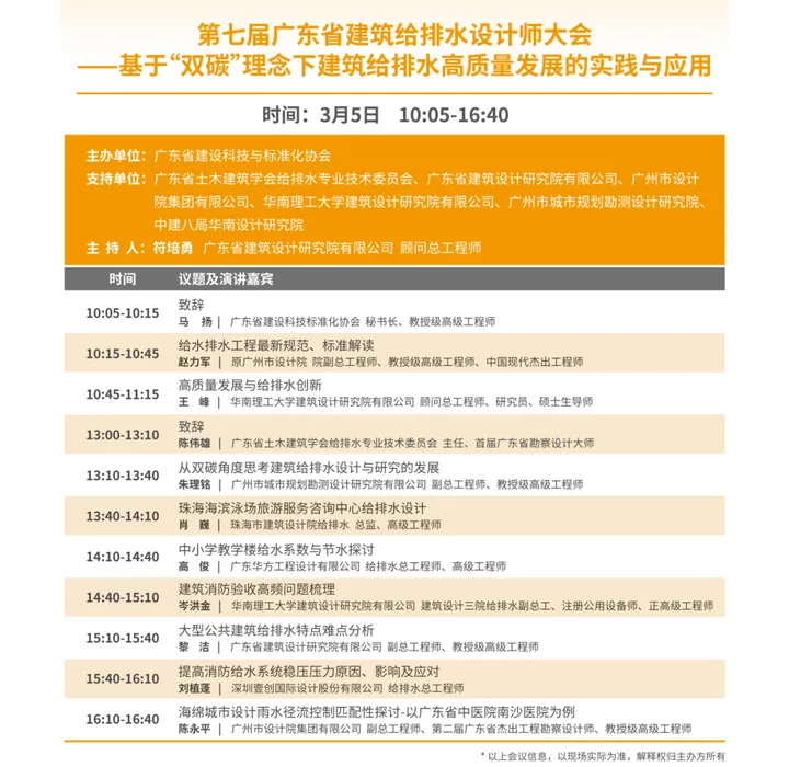 第八屆廣東泵閥展，將于3月5-7日隆重舉辦！(圖5)