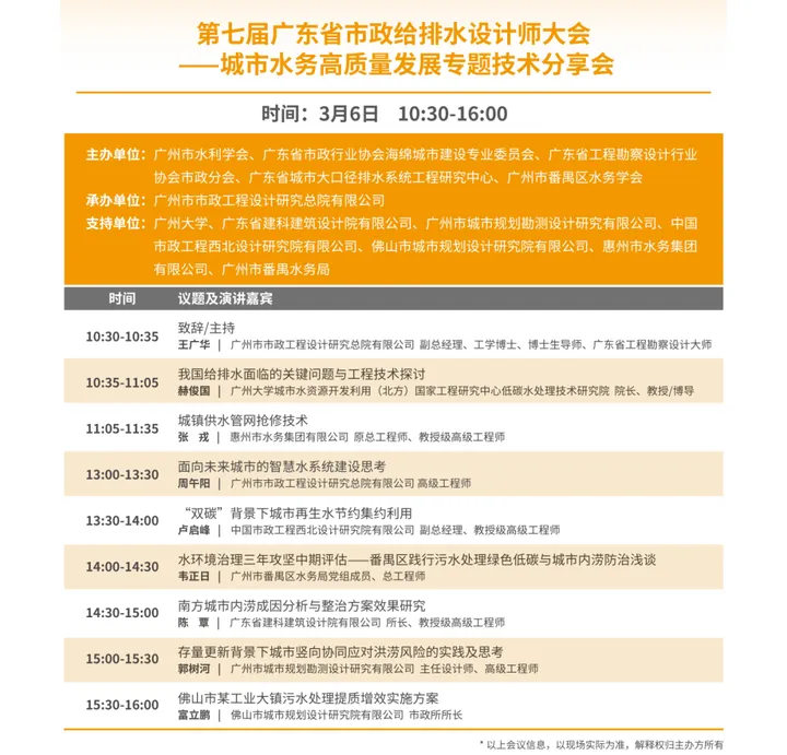 第八屆廣東泵閥展，將于3月5-7日隆重舉辦！(圖6)